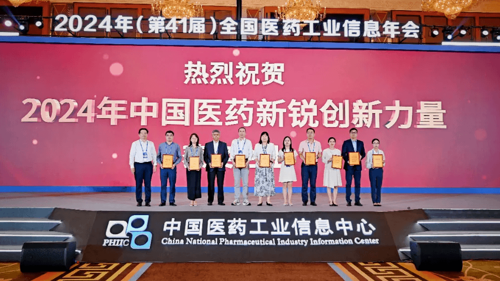玻思韜榮膺“2024年中國醫藥新銳創(chuàng  )新力量”
